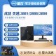 戴尔（DELL）灵越/成就3881 3888 3890 办公家用商用台式电脑主机全套高配 主机 23.8英寸显示器 键鼠 好礼与优惠请咨询客 i5-10400 16G 512G固态 2G独显