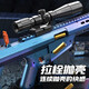 Shangyun Barret children's toy gun boy's birthday gift launcher water-fired soft bullet sniper rifle 8-12 years old pistol