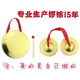 
Copper cymbals three sentences and half props children's toys percussion instruments grab Zhoushou Gong imitates copper small gong + small cymbal