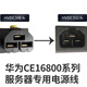 正昌立博华为CE16804电源线HVDC3直母-PDU-C20/C14直公-PI弯公/直公 C14-HVDC3 【1.5平方】 3m