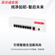 
H3C H3C AC1109L-P-U A1105-P-U MC102-G 8-port Gigabit AC POE controller BR1008L-HP+ [8-port full Gigabit AC routing