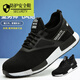 Delta High-Und Light Luxury Protection de protection du travail pour hommes et femmes Four Seasons Filage léger tissage anti-smashs et anti-puncture chaussures de sécurité chaussures de protection chaussures noir + fond blanc 9928 36