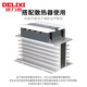 100a three-phase solid state 380v relay DC controlled AC non-contact contactor ssr-da40A CDG3-AA 60A with base