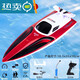 He Jiangong remote control speedboat high-speed water net puller remote control boat children's charging boy toy boat model electric boat flame red + with display stand + sculls speed 40km per hour + 1 rechargeable lithium battery lasting 50 minutes