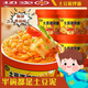 妙丫头土豆泥泥面桶装孜然泥面冲泡麻辣味速食夜宵宿舍方便网红 (番茄+火鸡+香辣)739g*发6桶