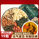 通用菊苣栀子片黄太阳菊苣栀子茶葛根桑叶茯苓茶青钱柳组合真材实料养 1罐 1mg 原料装15包【体验装】