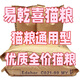 Baichan's rural native cat food 10 Jin Jin is equal to 0.5 kg. It is economical and affordable. It is specially designed for adult cats and kittens. It is full-price fattening and nutritious. It is specially made for rural native cats and kittens. 20 Jin Jin is equal to 0.5 kg.