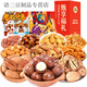 Koala Brothers Nuss Geschenkbox Essen und geben getrocknete Obstnuss -Geschenkbox (13 Beutel insgesamt 1585 g) Hao
