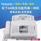 Suitable for Songxia fax machine 7009 Chinese upgraded display ordinary A4 paper fax telephone copy SF Elegant Black (Chinese display) upgraded 7009 fax
