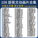 少儿英语动画片U盘儿童英语学习原声原音英语启蒙优盘英文全套U盘 64G【中英字幕 国语发音】50部