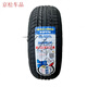 Electric vehicle 1351451551651755055606570R12R13R14R15 Xindi 16855R14