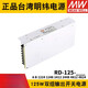 MEANWELL-125/Power 12245 Dual Group 12241248241224484 RD-125-244824V2A48V2