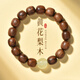 Fat Donglai's same style huanghuali bracelet transfer beads new Chinese style sandalwood ornament wooden bracelet plain wooden bracelet (about 8mm)