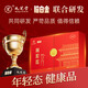 Jiuzhitang Donkey Hide Gelatin Cake Regalo Regalo 460g*2 (26% de gelatina de escondites) Tonic para ancianos Qi y Blood Dong'a Guyuan Cream Qixi Festival Gift