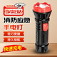 Cast solid fire flashlight emergency light LED lighting flashlight fire rescue escape light lighting small size 13CM