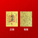 Smorss【财库】五路财神财库卡片手机贴纸 日进斗金卡片金片护身贴创意仿金箔片手机壳饰品