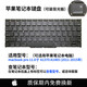 Z苹果A1278/A1297/A1370A1369A1502A1425A1286A1398 1708键盘C壳帽 A2141 英文单键盘