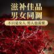 北京同仁堂【特级藏红花特长丝】正宗伊朗t特级藏红花真品头茬新货 【特级】 6A特级野生头茬藏红花5瓶+镊子
