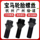 
Yusenyi is suitable for BMW tire screws 12357 series MINIZ4X1 X3 X4 X5 X6 hub bolts and screws Z42002 model-to date