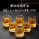 An Junsheng transparent beer mug thickened home wine glass set 2 liang small wine glasses 2 liang diamond bottom striped cups (6 pieces) 100ml