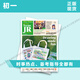 
[Official genuine edition] 21<21st Century Student English Newspaper Teens JR>First Grade Edition English Reading? Spot Direct Delivery - Selected Months 2025 Winter Vacation Combination (Total Issue 877)