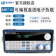 XMSJ定制负载仪可编程直流负载M9710/M9711/M9712/M9713/M9714 M133