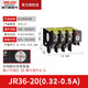 JR36-20/32/63/160 thermal relay 22A motor overload protection 11A thermal protection relay JR36-20 0.32-0.5A