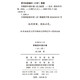 A long chronicle of the Xueheng School (two volumes) (classics and humanities)