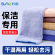 Sunuo household rags absorb water and are not prone to lint, double-sided microfiber for glass cleaning and dust removal, special for cleaning, large size 6 40*40cm, special for housework and cleaning