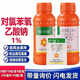 Guoguang Guoguang Beineng 1% sodium p-chlorophenoxyacetate citrus fresh-keeping lychee tomato bayberry growth regulator 200ml
