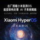小米Redmi K70/K70Pro 第二代骁龙 8 澎湃OS 国行 第二代2K屏 5G 激活 红米K70E[墨羽]激活 12G+256G[小米原装67W充电器]