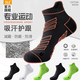 361 calcetines de maratón profesionales genuinos para hombres calcetines deportivos en espesas en espesas contra el deslizamiento que absorbe el sudor que absorbe el sudor de sudor [sombreado antideslizante y el sombreado antideslizante] Green fluorescente/1 paquete doble igual