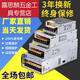 XMSJ Shenzhen Mingwei 220 Conversión 12V24V Interruptor de corriente Módulo de alimentación Monitoreo de la correa de luz Adaptador Transformador 10A Volt M S-250-12250W12V20A Tres años NUEVO