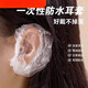 Cceau d'oreilles jetables Qilicai 500 Dye de cheveux imperméable Bath Bath Behye Bath Beaut