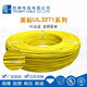胜牌低烟无卤电线 阻燃环保 辐照3271 交联难燃PE线 加工定制 3271-30A 610米/卷