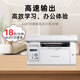 Bentu M6212W black and white laser printer for home use small mobile phone scanning and copying multi-functional machine wireless connection for home students A4 official standard