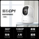 Fluorite Ezviz-Kamera für den Heimgebrauch, Hochdefinition WiFi-Wireless Monitor, Yingshi Cloud App Mobiltelefon Fernbedienung in Indoor 360-Grad-Panoramabläufe rotierende Cloud-intelligente Netzwerkkamera 2 Millionen CP1 Infrarot Nachtsicht [Standardversion] offizieller Standardkartenfrei [Fügen Sie 30-Tage-Cloud-Speicher hinzu]