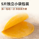 西贝莜面村南瓜玉米卷饼500g 20张 早餐速食卷饼皮 方便早餐 粗粮杂粮食品
