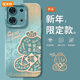 ISIDO2025 Fu Snake geeignet für Oppore3 Mobiltelefon Case Re2pro New Style RE1 Neujahr 7se Red Rone9 Voll inklusive NM14957 Fu Snake White Bottom Silicon Soft Shell Oppore3