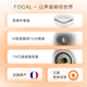 Fokal Jinlang Audio Evo X N2 Jinyun Serie 3-Wege-Boden-Lautsprecher Fever Hifi Hifi Sprecher, der in Frankreich Evo X N2+Luyao RA-1592mkii beheimatet ist