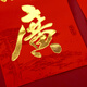 欣尔博惠2025蛇年新年春节厨房对联兴旺饭店饭馆乔迁新居过年门贴厨室生香 1289-1.2米2号(厨房美味+丰衣足 厨房对联(送门福2张)