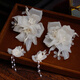 Kuxuan new super fairy rice apricot color bride head flower juan yarn hair clip and makeup wedding dress photo studio dream sweet accessories 30# side clip a pair