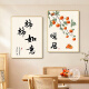 Mojy Home Hanging Gemälde mit High-End-Gefühl von Persimmon und Persimmon Restaurant Dekoration Gemälde Neue chinesische Stil-Esszimmer-Speisesaal-Hängebilder mit High-End-Gefühl K12124 (die meisten Käufer wählen) 60*80/60*803
