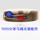Accesorios para el tanque de agua del inodoro toto CSW718B719B728B729CW764B Válvula de agua Válvula Válvula de agua Piezas de agua de agua Válvula de entrada de agua