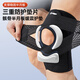 Li Ning knee pad exercise meniscus injury running men and women basketball equipment protective paint cover football patella squat knee protective gear