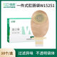 W15251一件式造口袋W15541直肠造口袋新款封口医用一整套全套 W15251不透明肠袋 3个