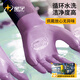 星宇 浸胶劳保手套 优耐保半挂乳胶压纹防滑耐用 工业工地工作木工钢筋工建筑防护手套 12付 紫色 A689【女士升级款更防水】
