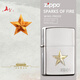 Zippo Edge plus léger 205 Gravure Mat Gravure à cinq points Star Army Series Gift-Giving Men's Counter Great 205 Matte Brothers-Stand-Aone Version Dy9902US