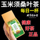 Qingqian (Qingqian) Willow Astragalus mulberry leaf tea 160g [Direct sales in the pharmacy] Cornshade mulberry leaf tea green [Try fresh] 1 bag [Big three bags better]