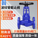 途豹WJ41H-16C锅炉高温蒸汽导热油铸钢波纹管法兰截止阀DN15-400 铸钢DN159斤